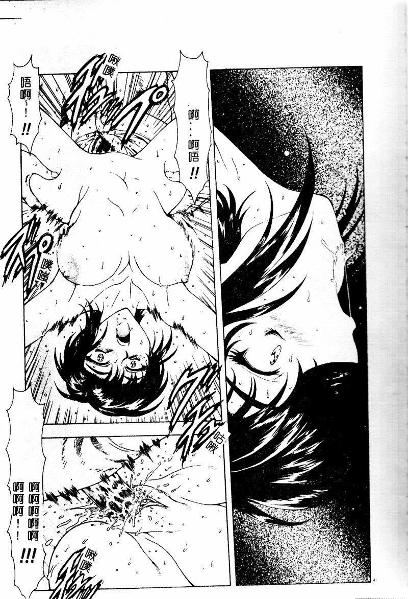 [向正义]真実の补完[中][向正义]真実の补完[中]