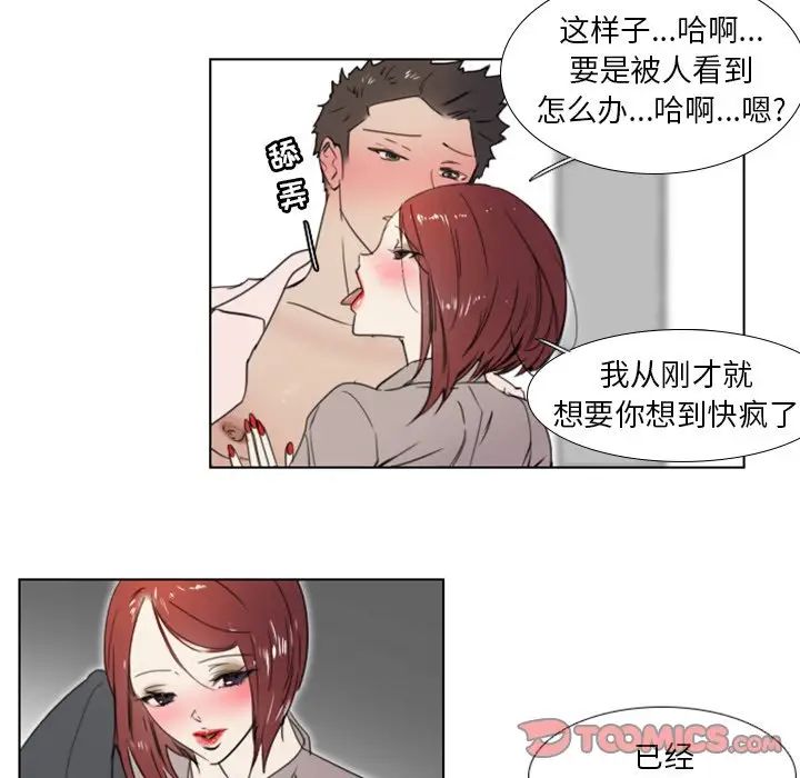 职场X乐园第12话