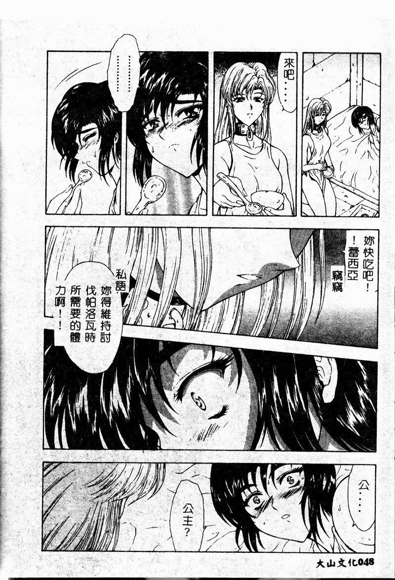 [向正义]真実の补完[中][向正义]真実の补完[中]