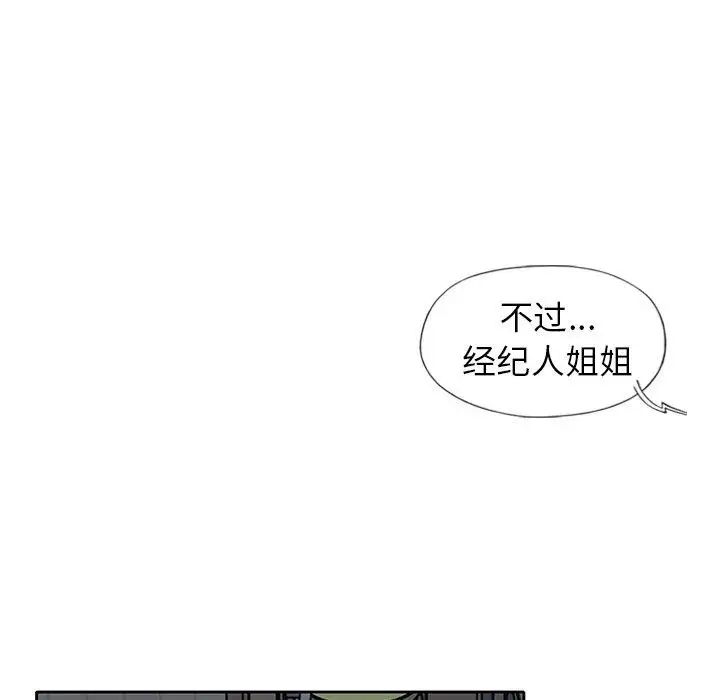 偶像养成记第16话