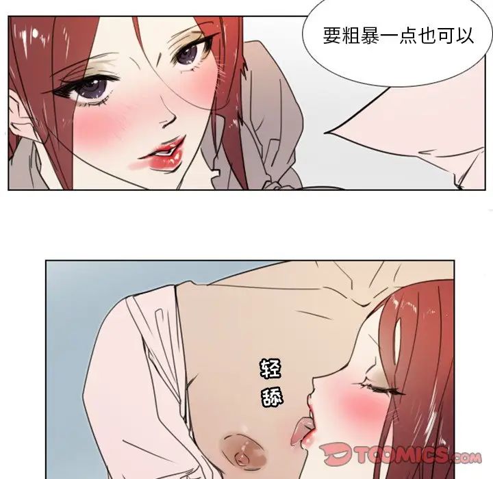 职场X乐园第12话