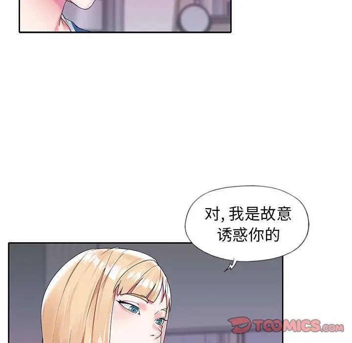 偶像养成记第16话