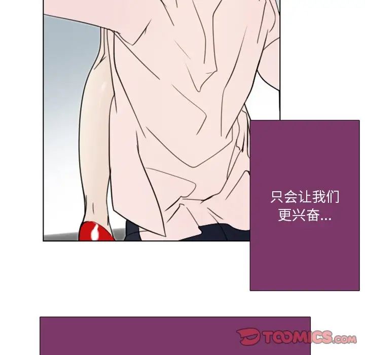 职场X乐园第12话