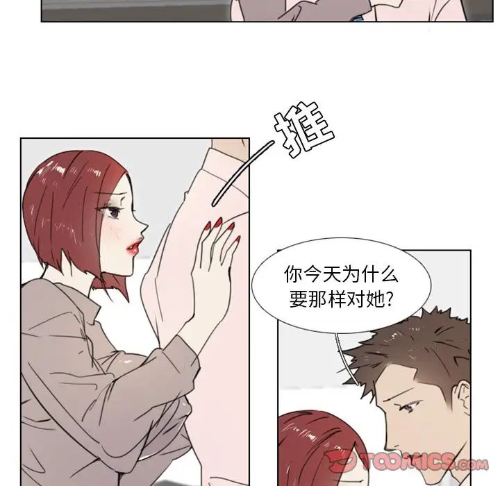 职场X乐园第13话