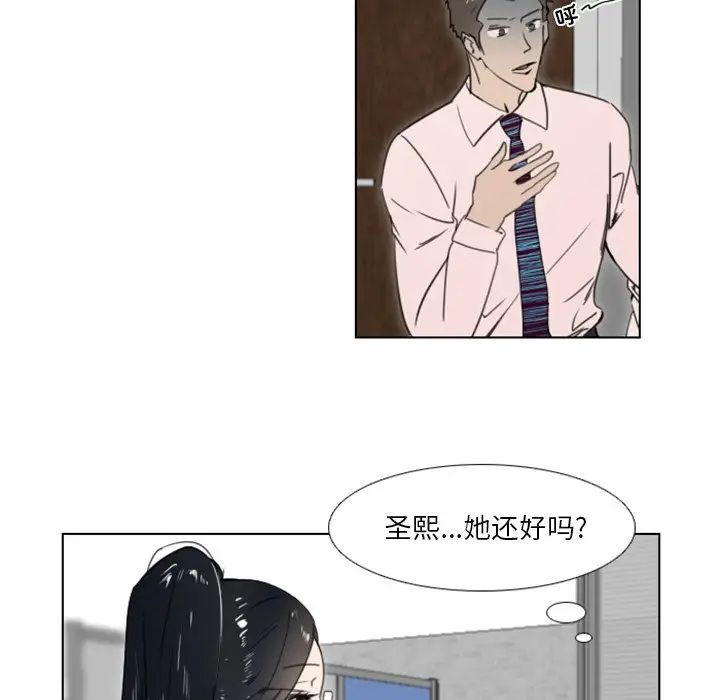 职场X乐园第13话