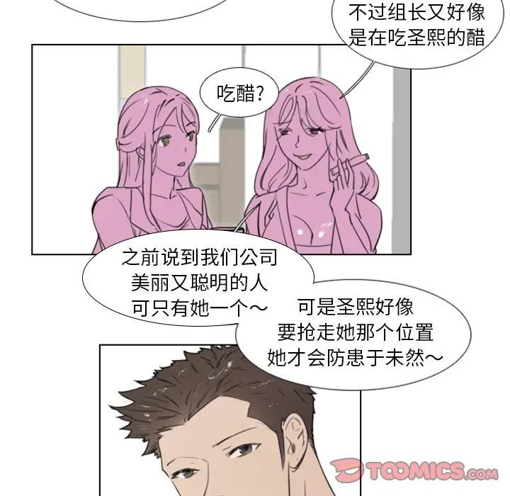 职场X乐园第13话