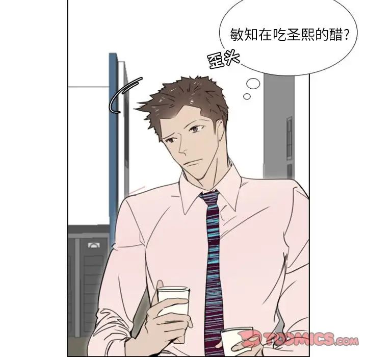职场X乐园第13话