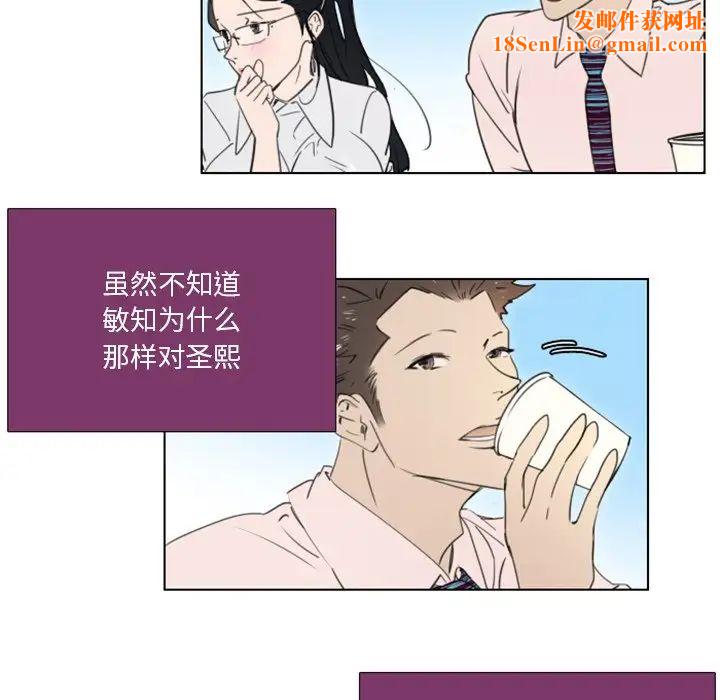 职场X乐园第13话