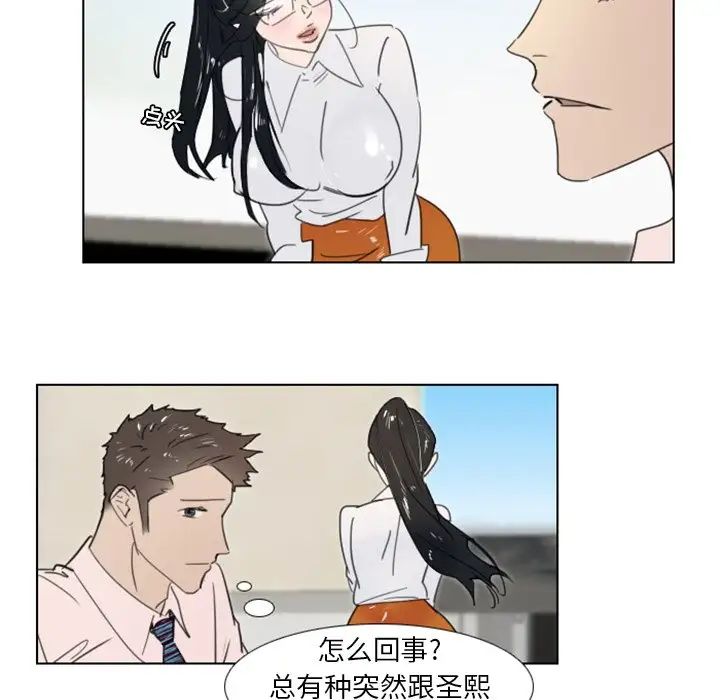 职场X乐园第13话