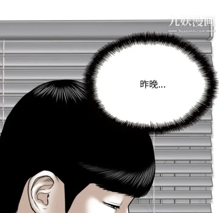因缘第17话
