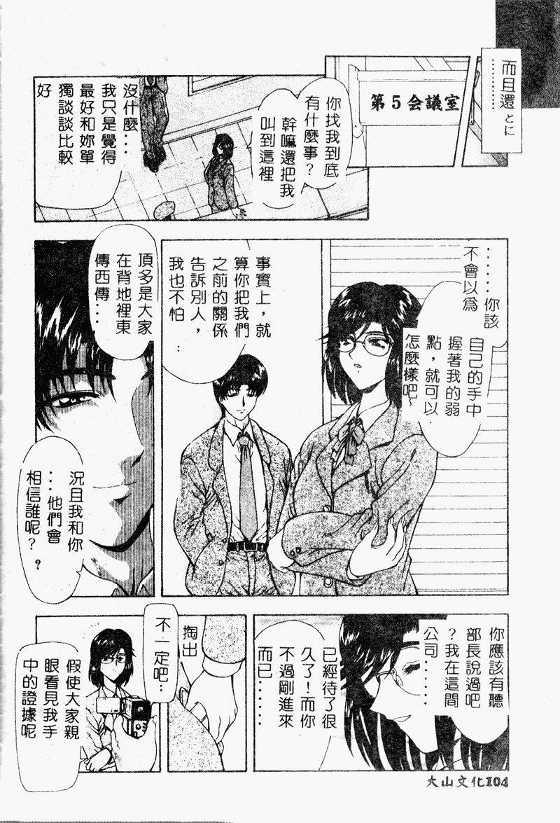 [向正义]真実の补完[中][向正义]真実の补完[中]