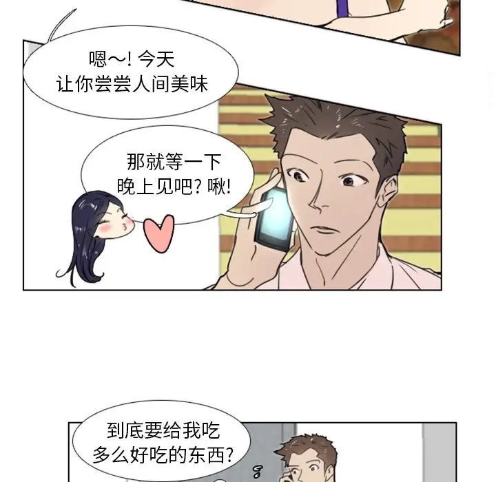 职场X乐园第13话