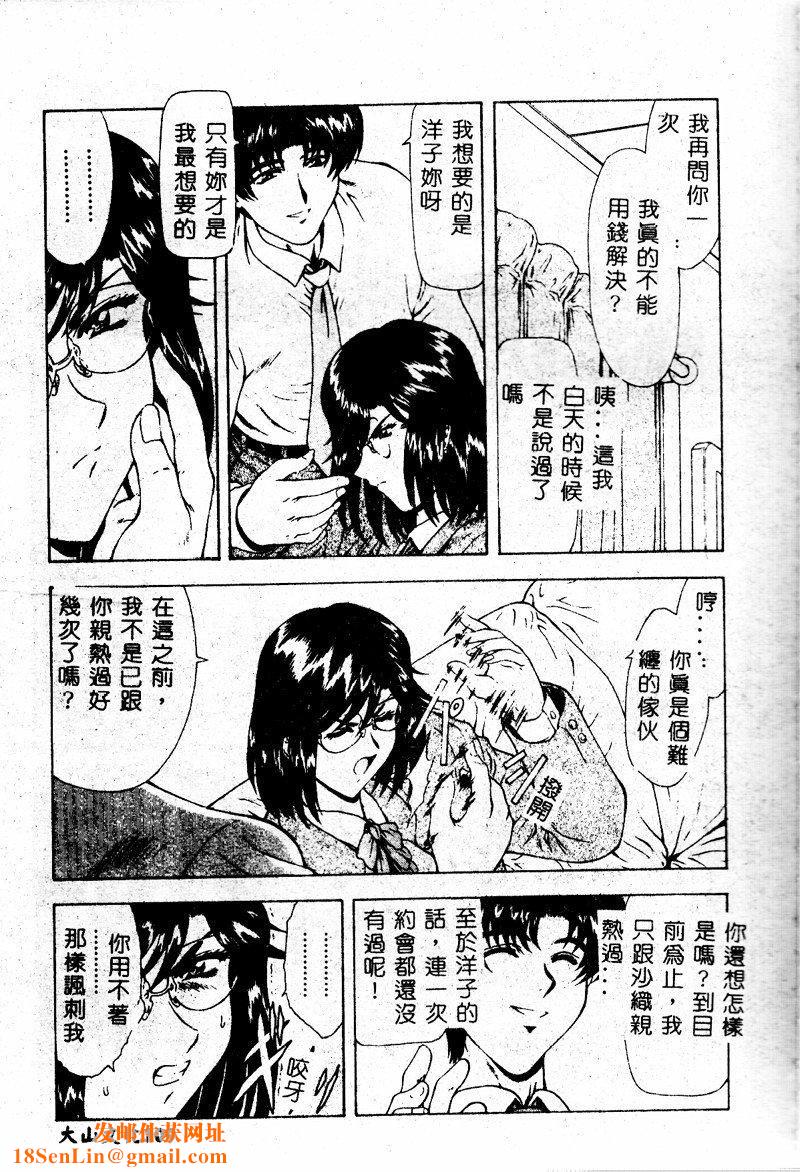 [向正义]真実の补完[中][向正义]真実の补完[中]