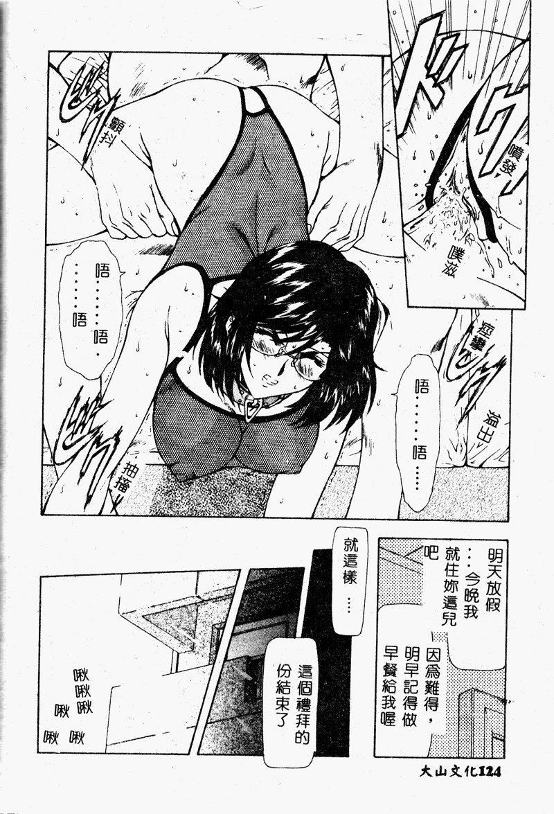 [向正义]真実の补完[中][向正义]真実の补完[中]