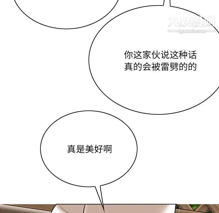 因缘第17话