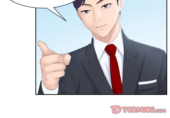 熟女的味道第2话