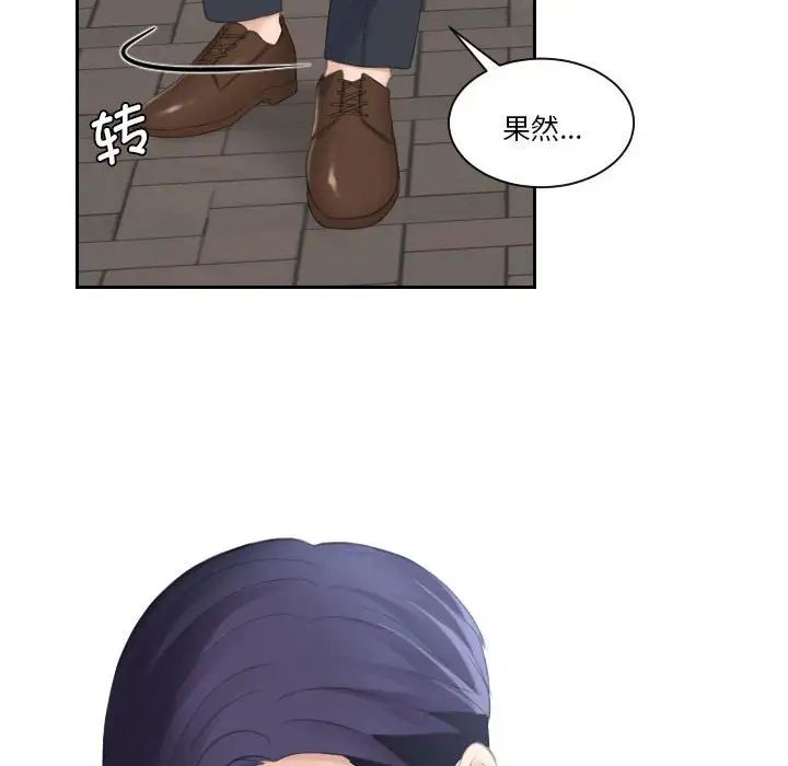 熟女的味道第2话