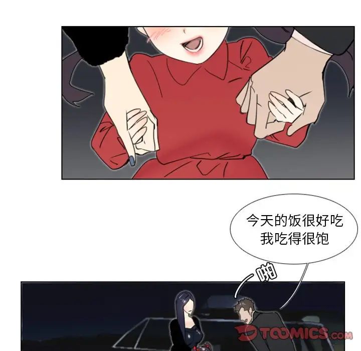 职场X乐园第14话