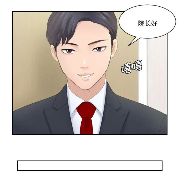 熟女的味道第2话