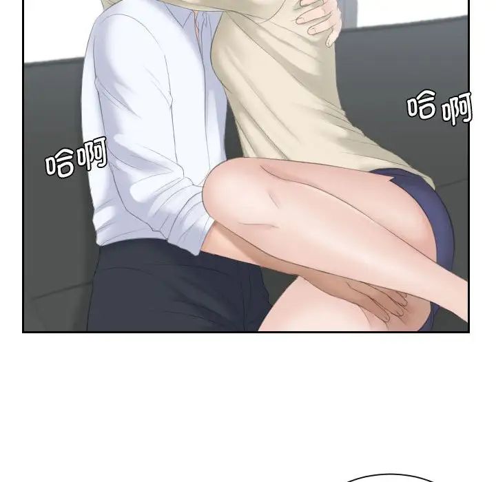 熟女的味道第2话