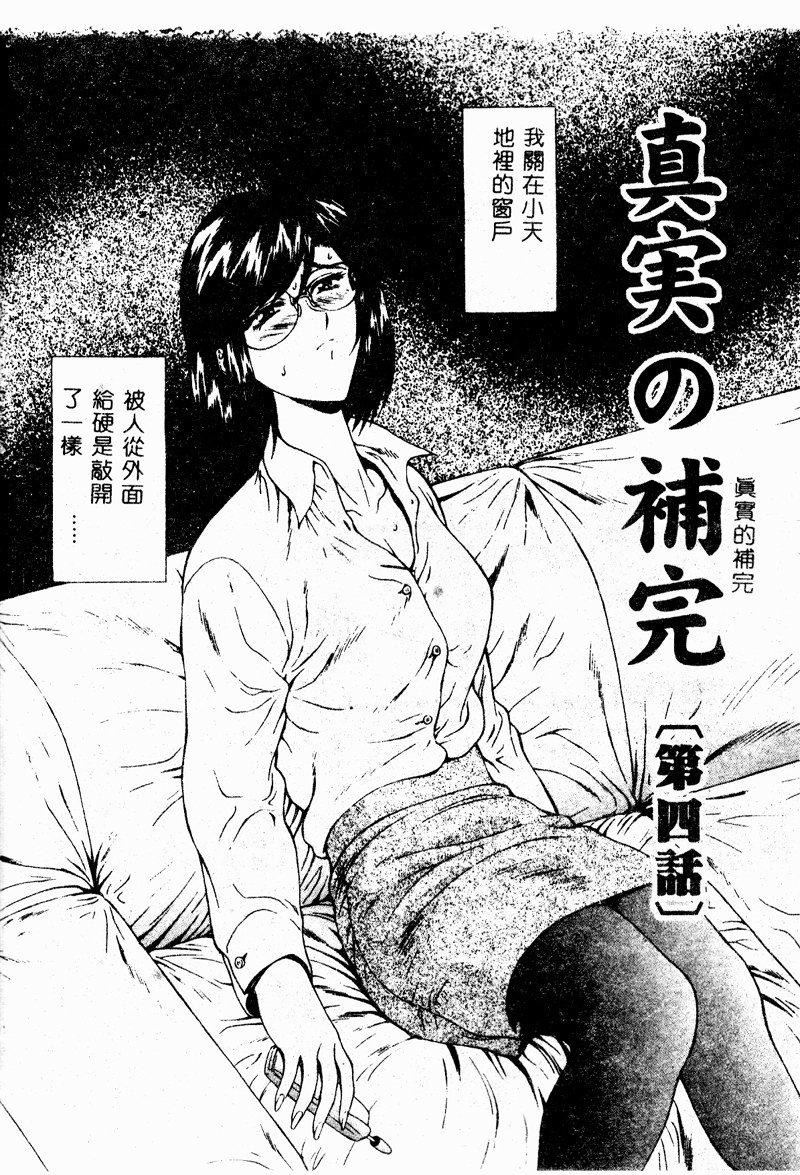 [向正义]真実の补完[中][向正义]真実の补完[中]