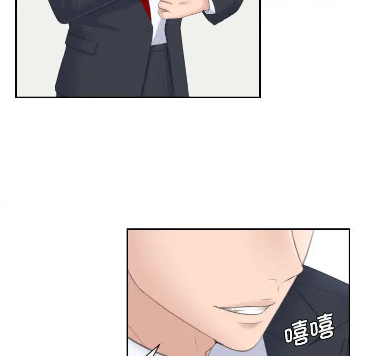 熟女的味道第2话