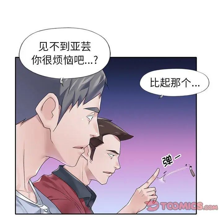 偶像养成记第17话