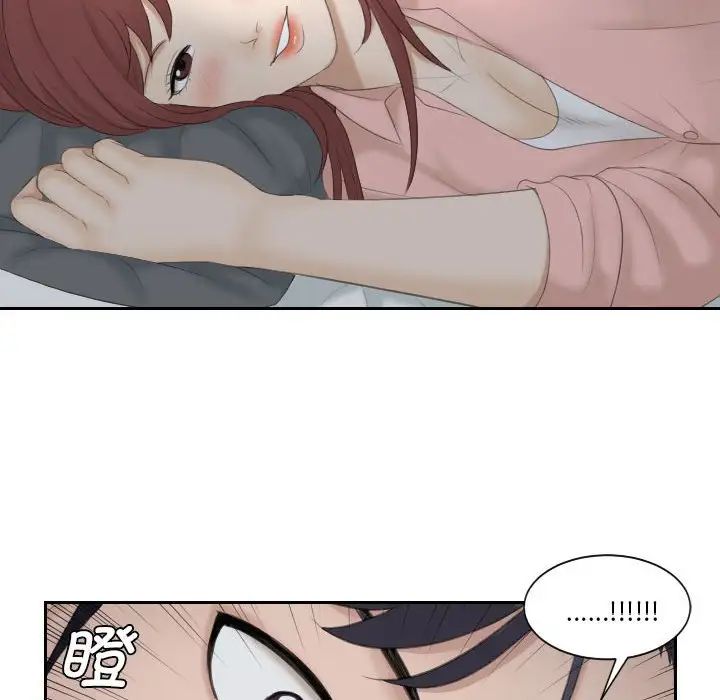 熟女的味道第2话