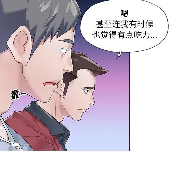 偶像养成记第17话