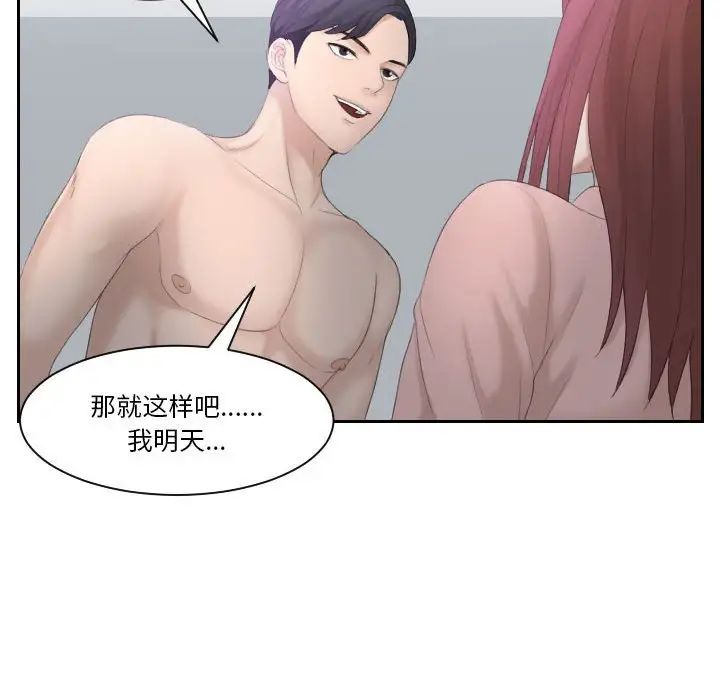 熟女的味道第2话