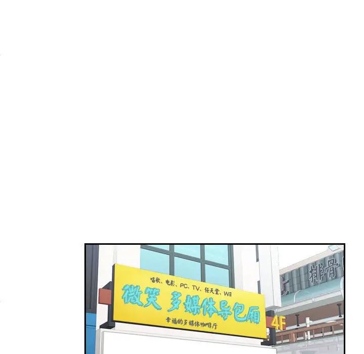 熟女的味道第2话