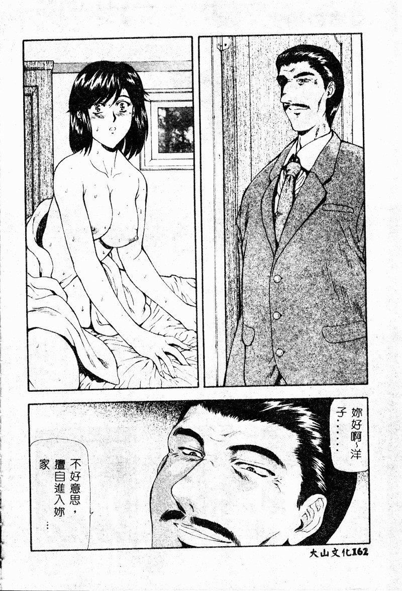 [向正义]真実の补完[中][向正义]真実の补完[中]