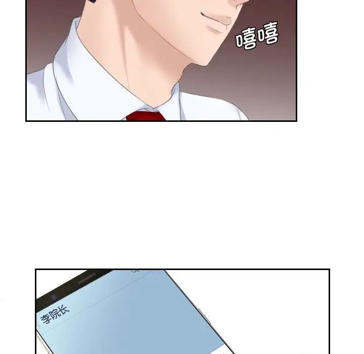 熟女的味道第2话