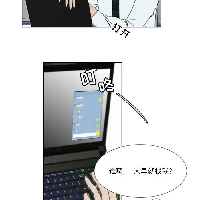 职场X乐园第16话