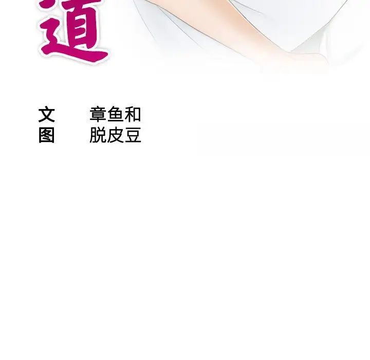 熟女的味道第3话