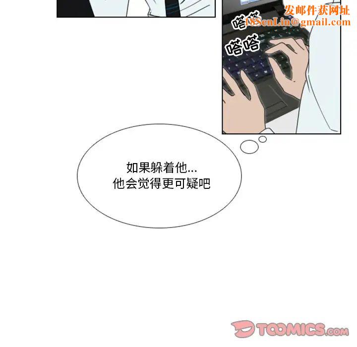 职场X乐园第16话