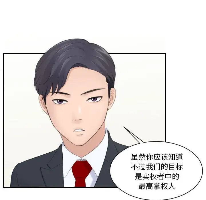 熟女的味道第3话