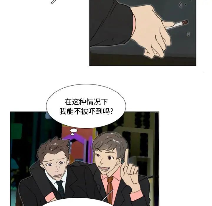 职场X乐园第16话