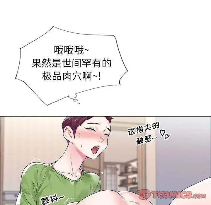 偶像养成记第18话