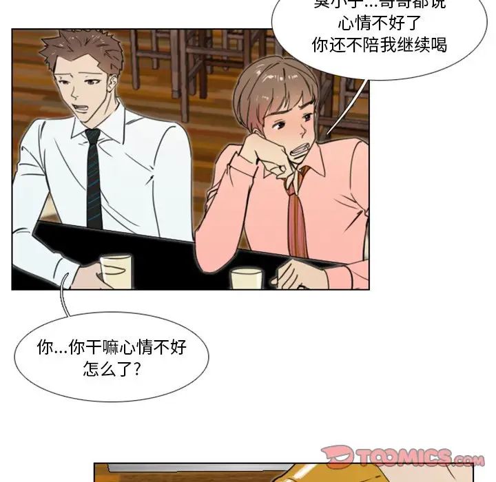 职场X乐园第16话