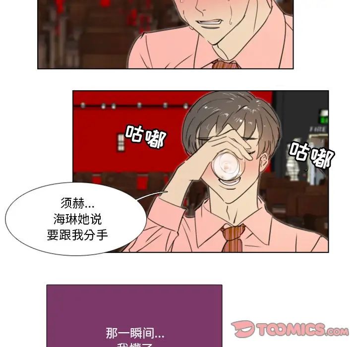 职场X乐园第16话