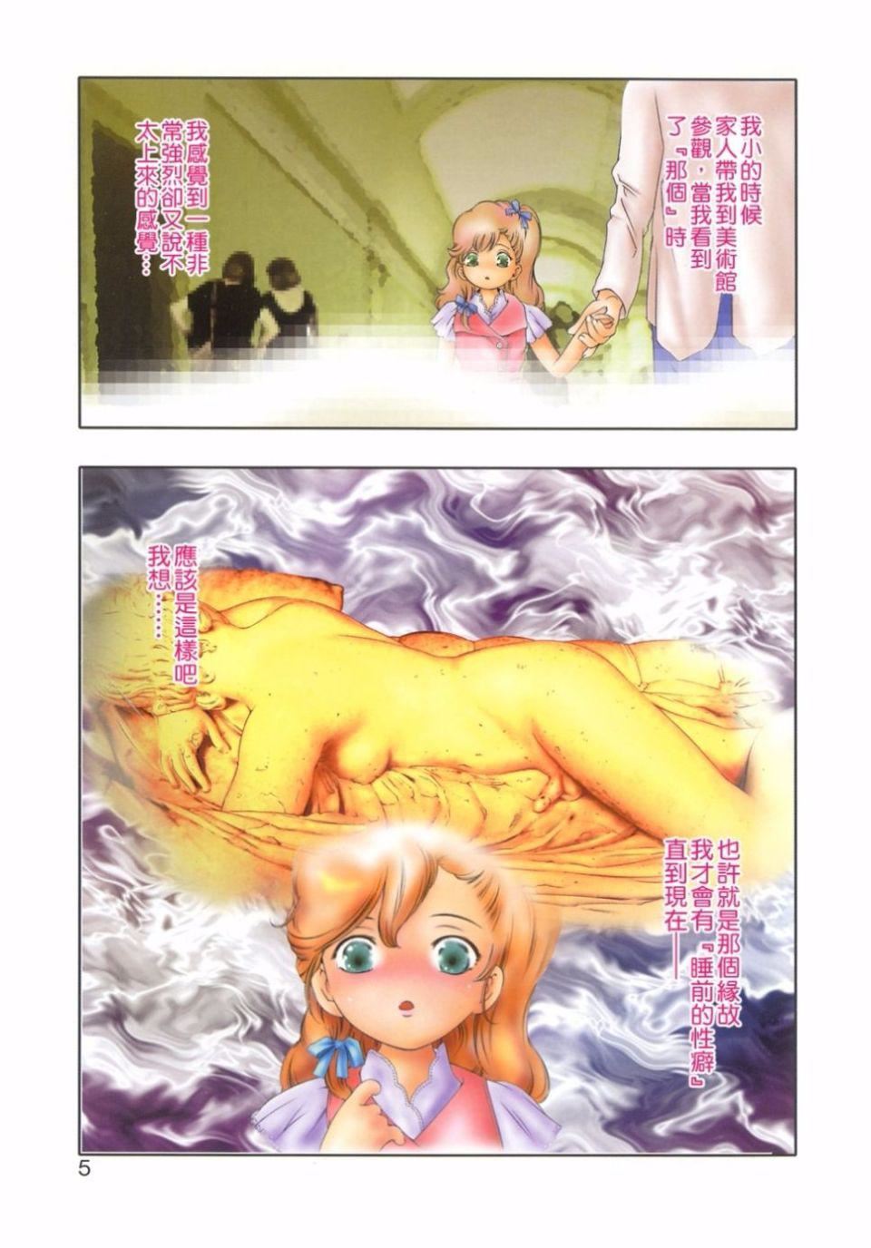 [鬼洼浩久]嗜好の悦楽[鬼洼浩久]嗜好の悦楽