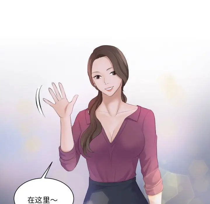 熟女的味道第3话