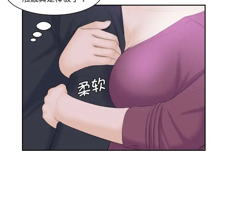 熟女的味道第3话