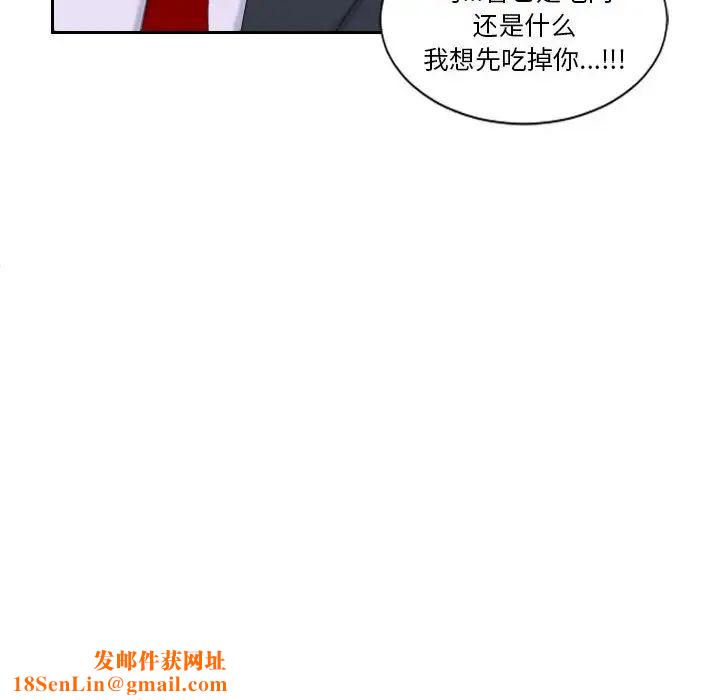 熟女的味道第3话