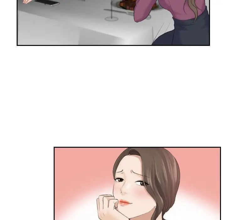 熟女的味道第3话