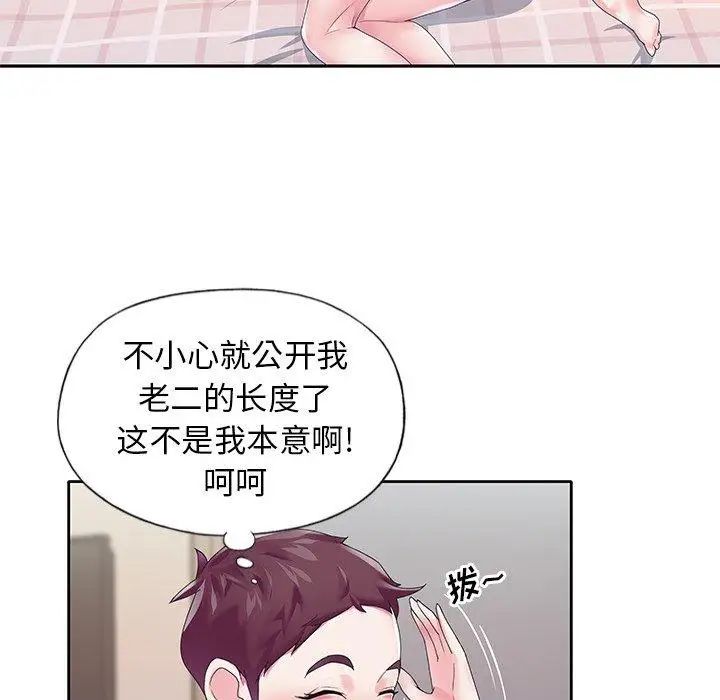 偶像养成记第18话