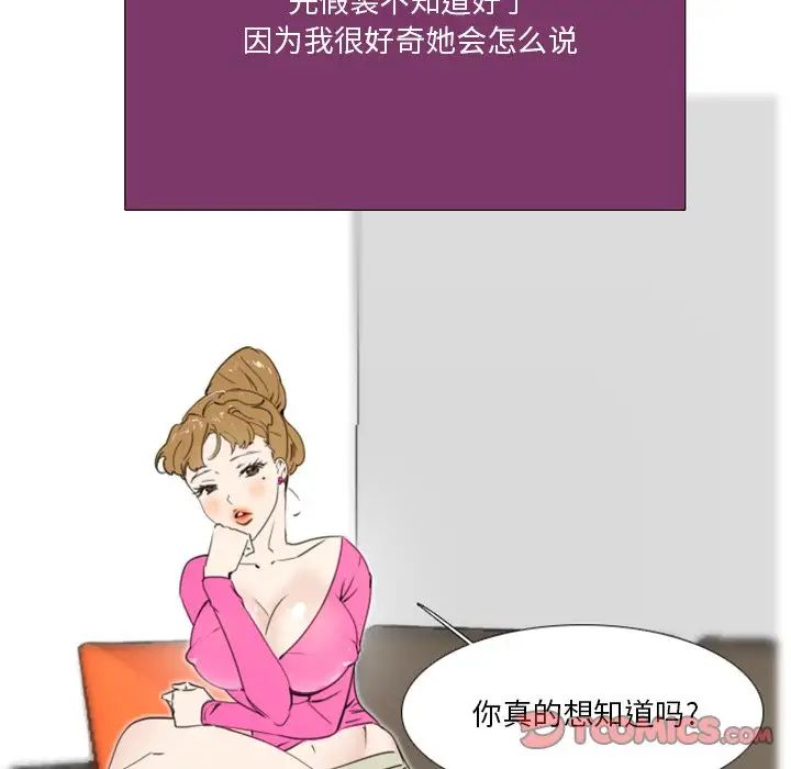 职场X乐园第17话