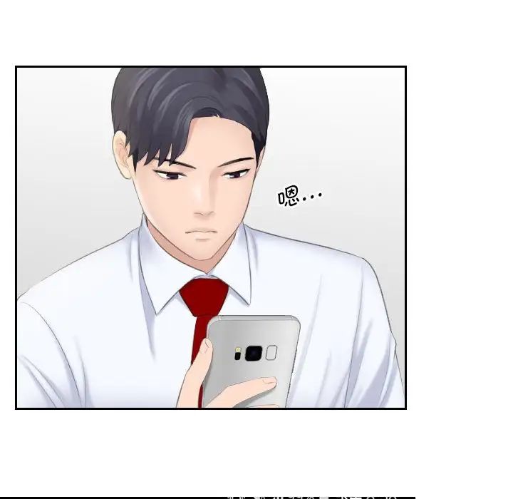 熟女的味道第3话