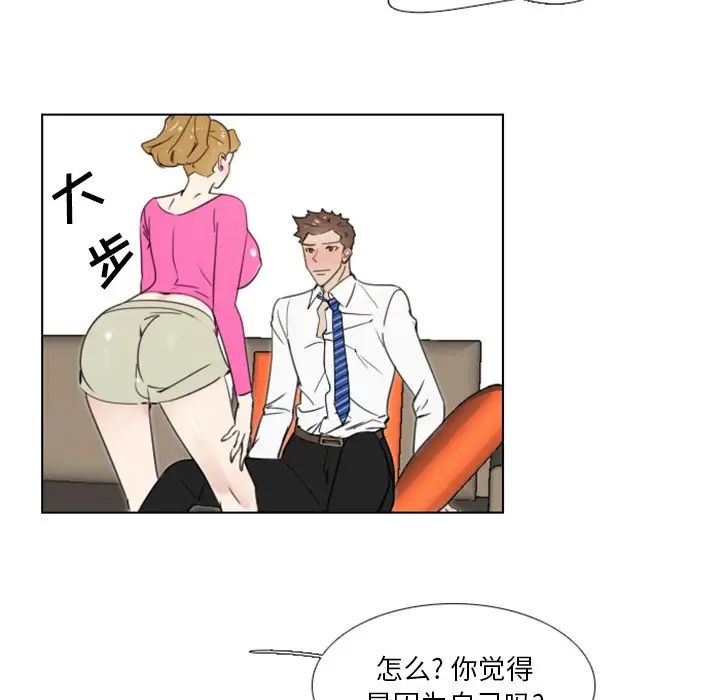 职场X乐园第17话